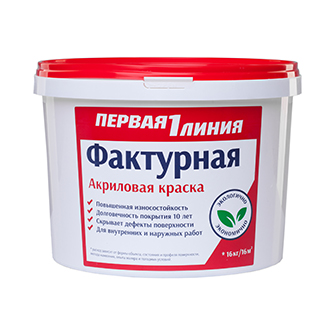 Первая линия Краска акриловая фактурная белоснежная, 16кг