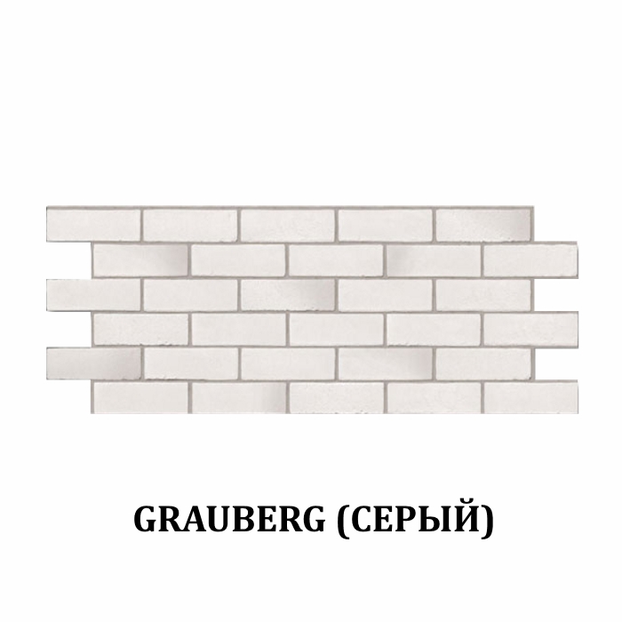 Фасадная панель Grauberg (Серый) 1127х461мм