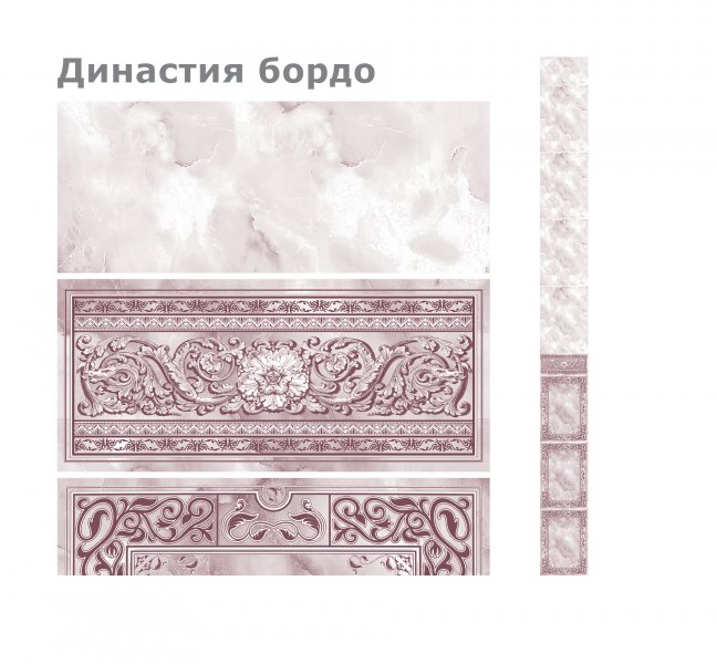 Панель "Династия Бордо", 0,25*2,7м
