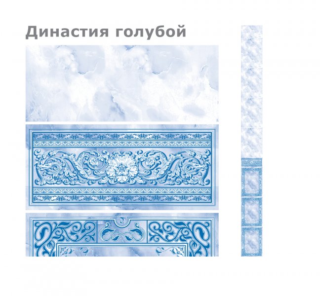 Панель "Династия Голубая", 0,25*2,7м