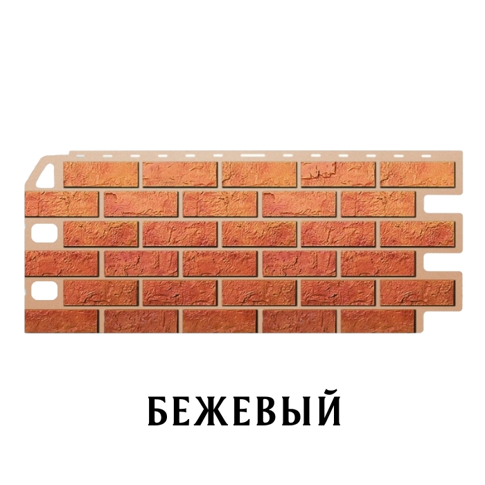 Фасадная панель "Кирпич бежевый" 1140х480х17мм