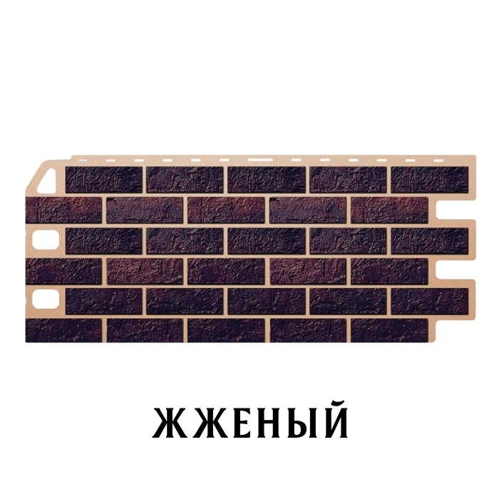 Фасадная панель "Кирпич жженый" 1140х480х17мм