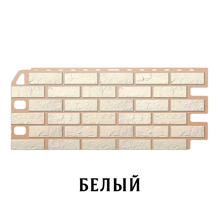 Фасадная панель "Кирпич белый" 1140х480х17мм