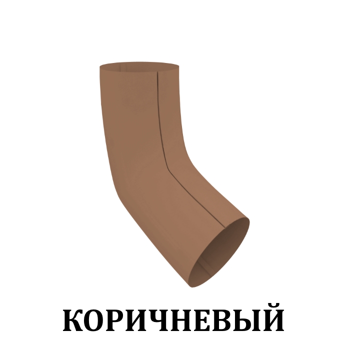 Альта-Профиль колено трубы 45° коричневое
