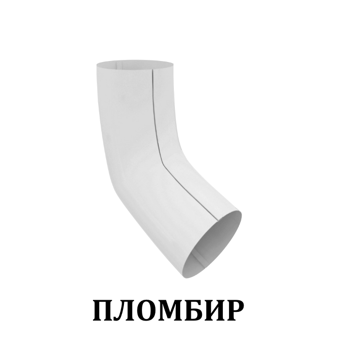 Docke колено трубы 45° пломбир