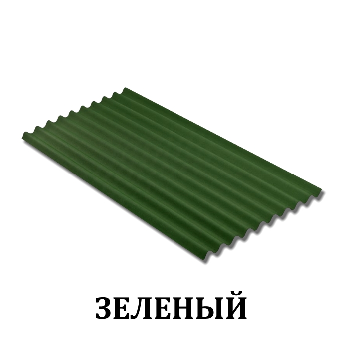 Ондулин 1950х950х3мм, ЗЕЛЕНЫЙ