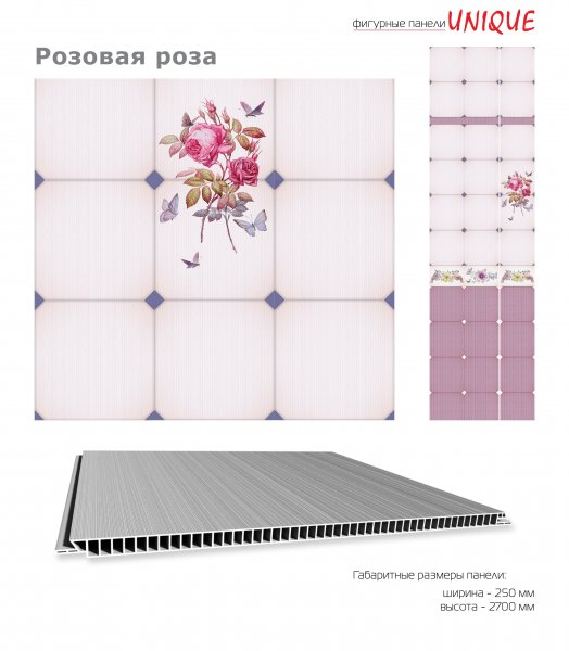 Панель ПВХ "Розовая роза", 0,25*2,7м