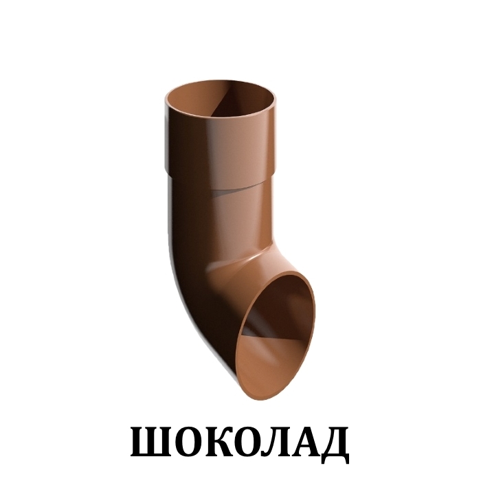 Docke слив трубы шоколад