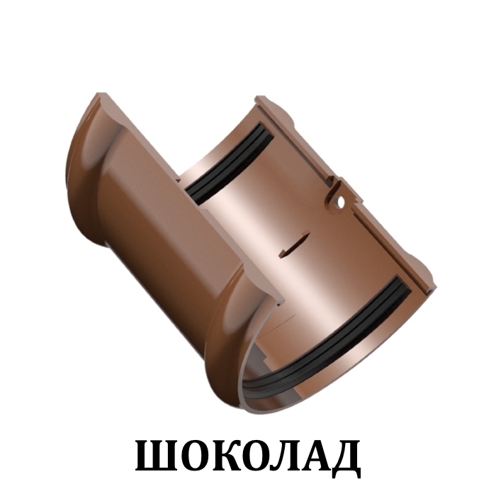 Docke соединитель желоба шоколад