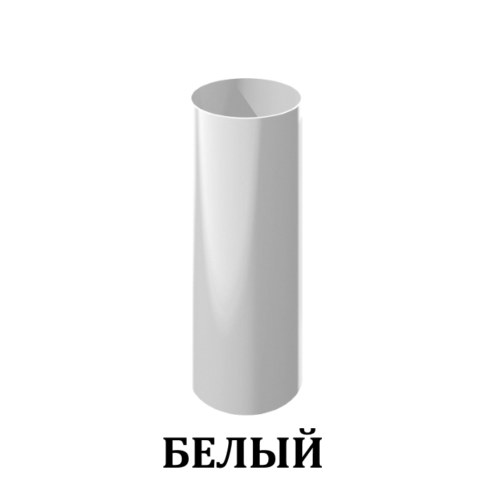 Альта-Профиль труба водосточная 3м белая
