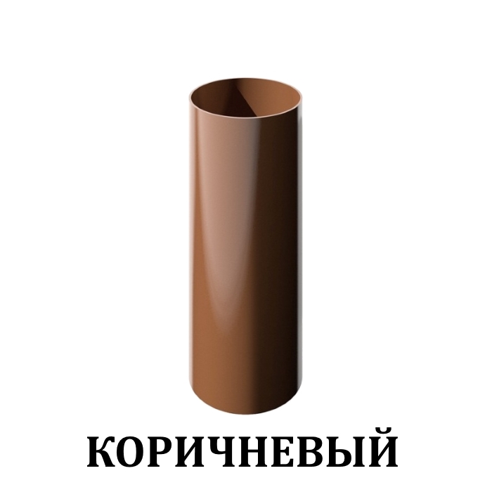 Альта-Профиль труба водосточная 3м коричневая