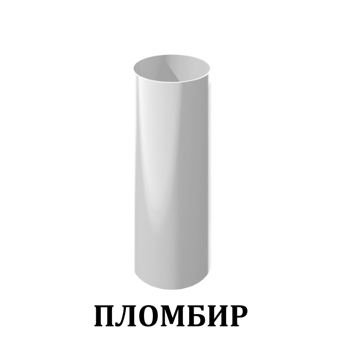 Docke труба водосточная 3м пломбир