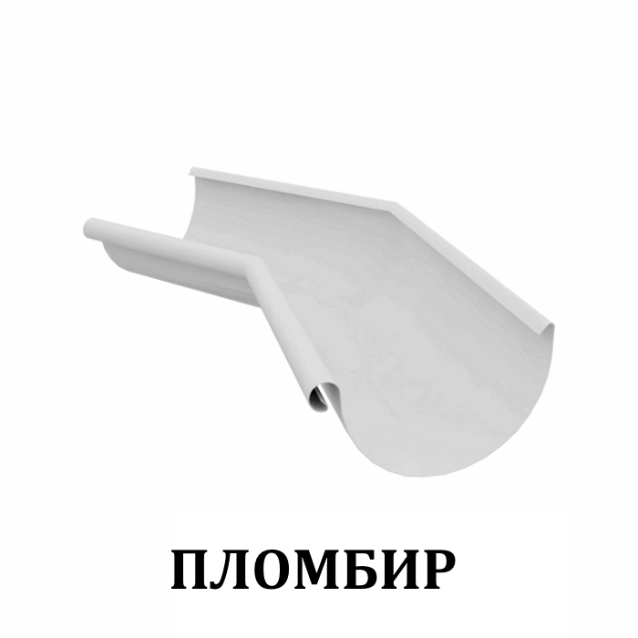 Docke угол желоба 135° пломбир