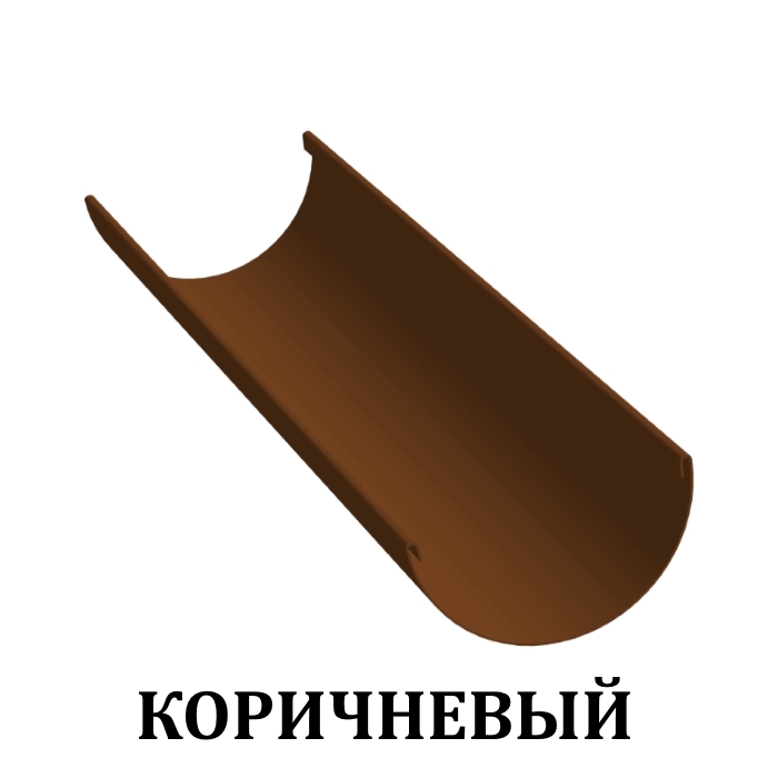 Альта-Профиль желоб водосточный 3м коричневый